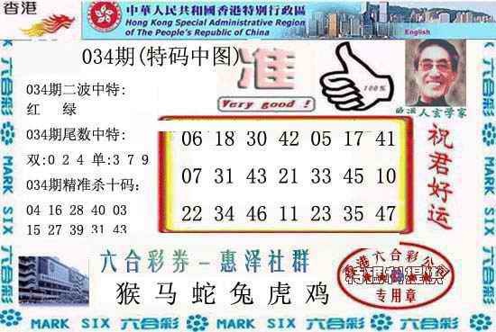034期香港内幕报(新图)[图]