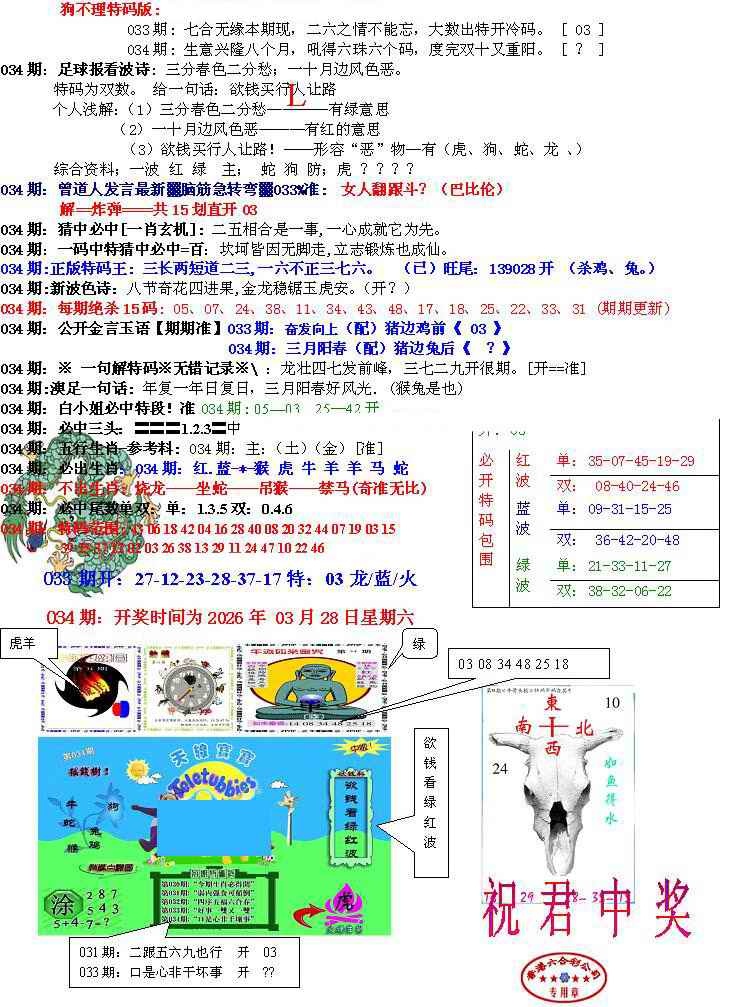 034期青龙五鬼B[图]
