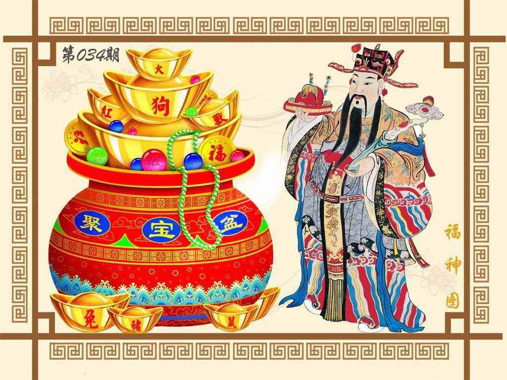 034期福神图[图]